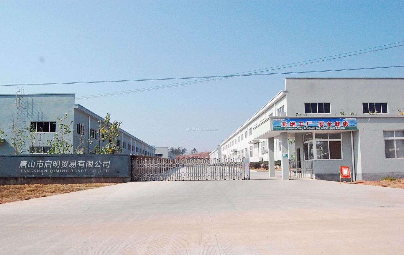 qiming packaging factory